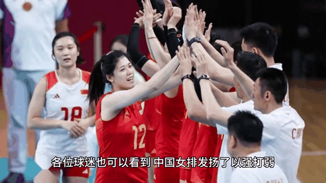 中国女排强势横扫苏炳添晋级半决赛，状态火热！(中国女排强势横扫苏炳添晋级半决赛,状态火热了吗)