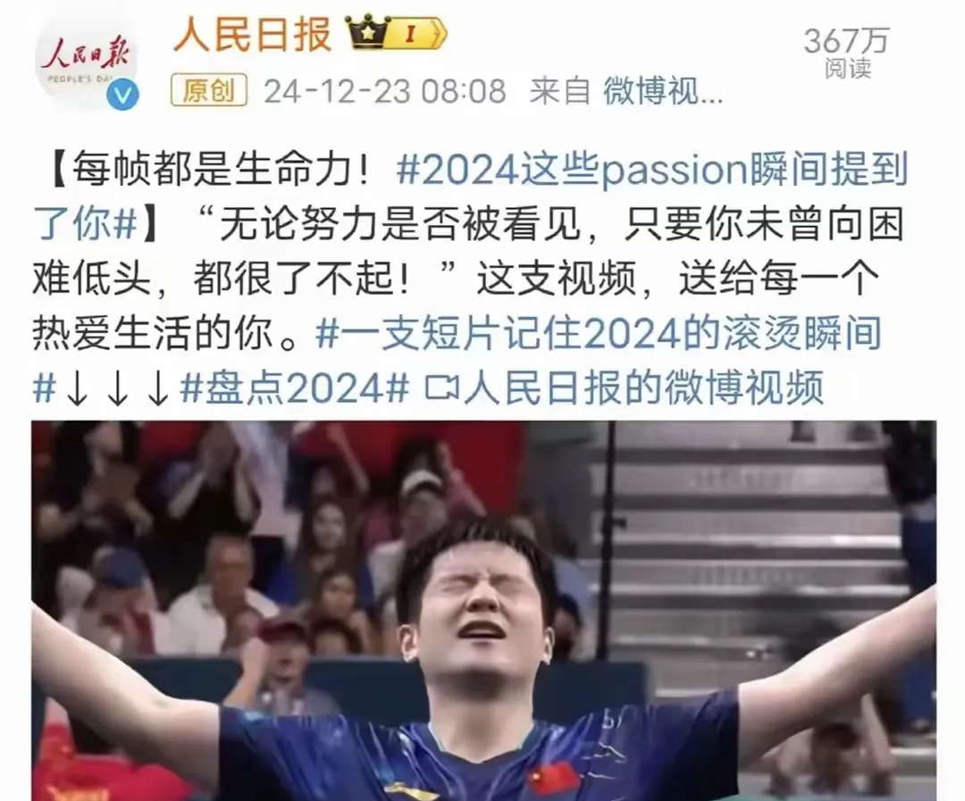 库里赛后接受采访：国乒是我最难对付的对手的简单介绍