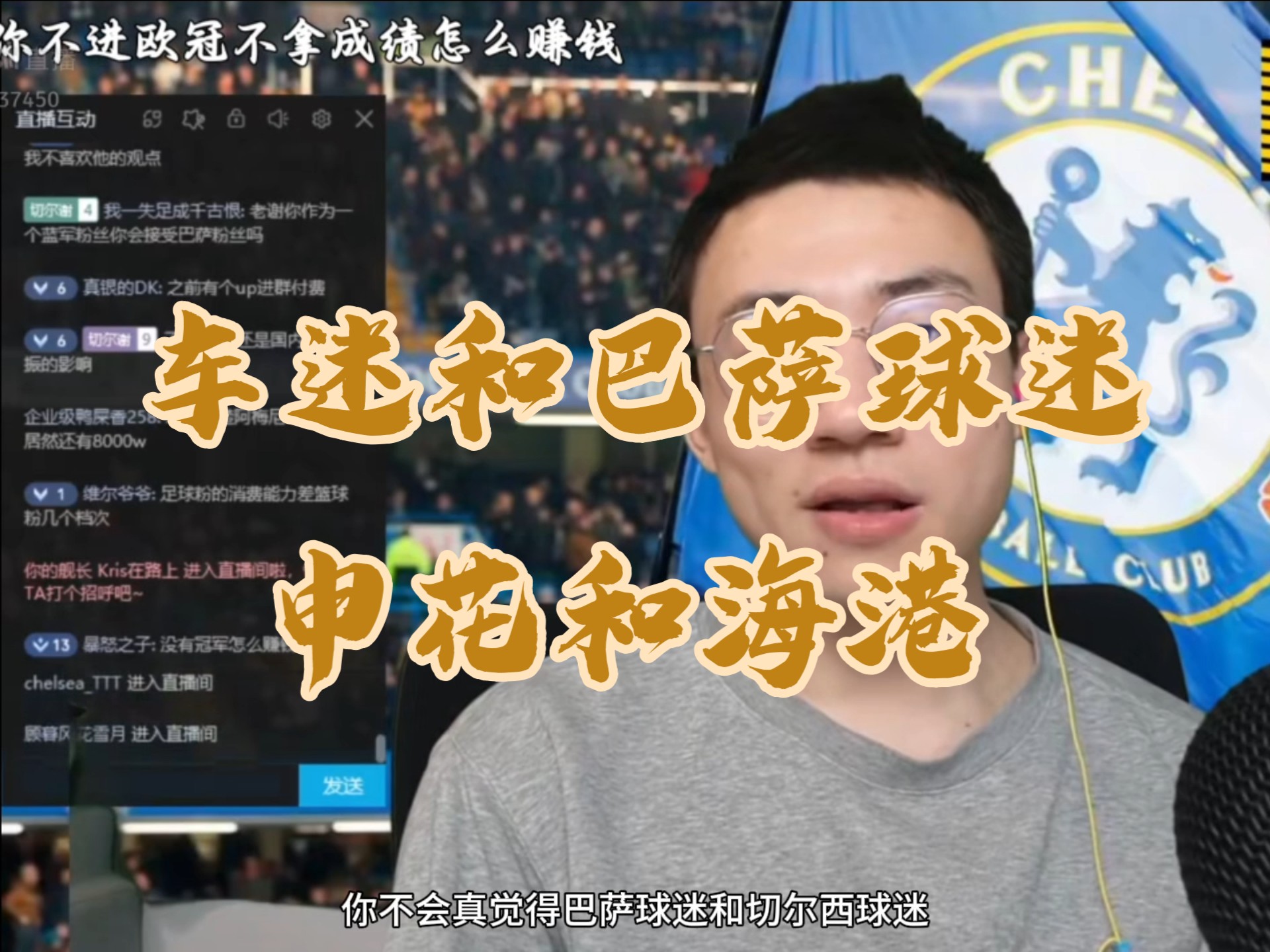 海港赛后接受采访：巴萨是我最难对付的对手(西甲扩张全球化,巴萨高层称愿意在中国办海外赛)